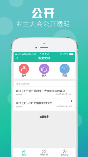 万州物业图2