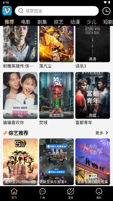 幕启星河 