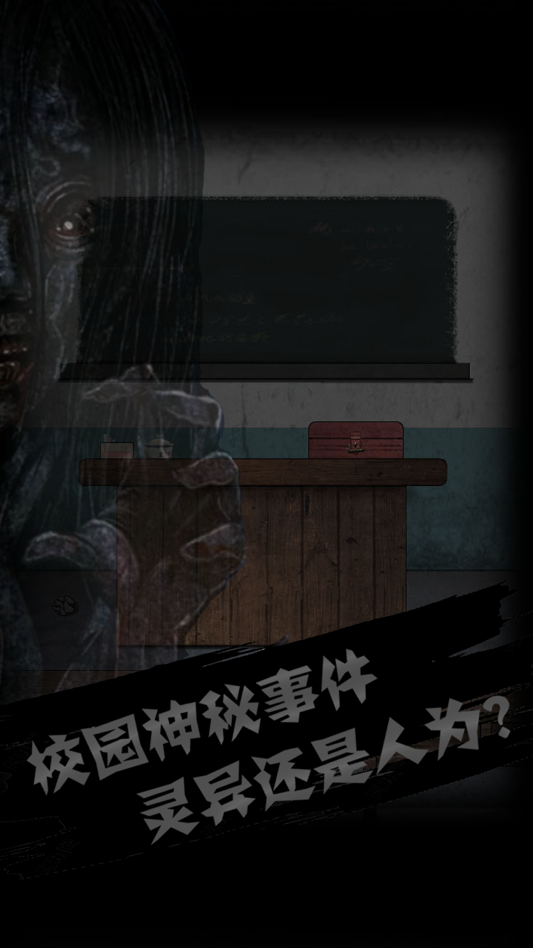 禁忌学院游戏图2