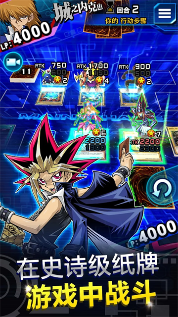 Duel Links国际服 直装游戏版图4