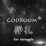 主神空间4 