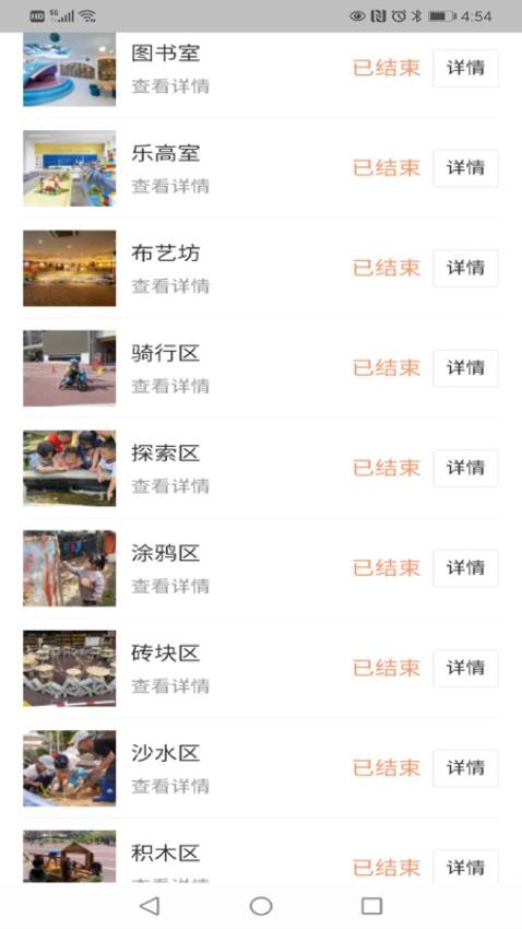 为了完整儿童家长端软件图1