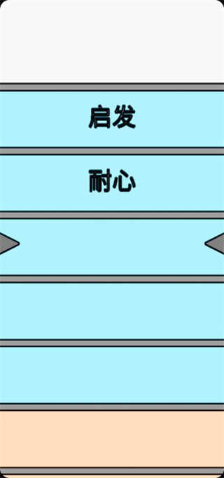 拔条毛 图5