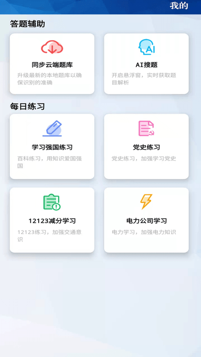 天天挑战赛题图1