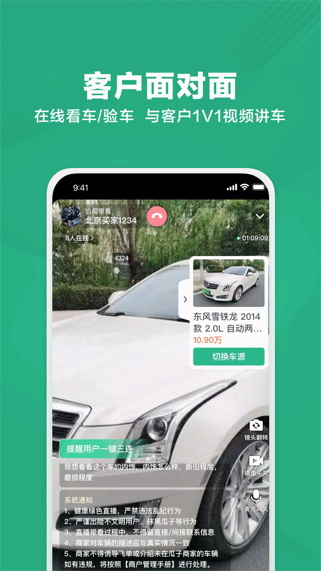 瓜子车好卖图4