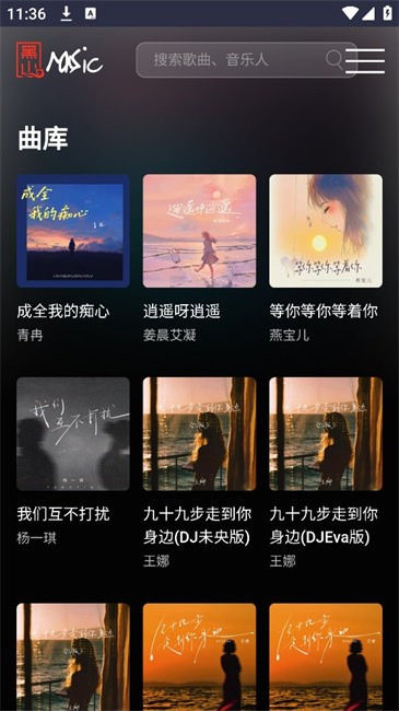 黑山音乐正版图3