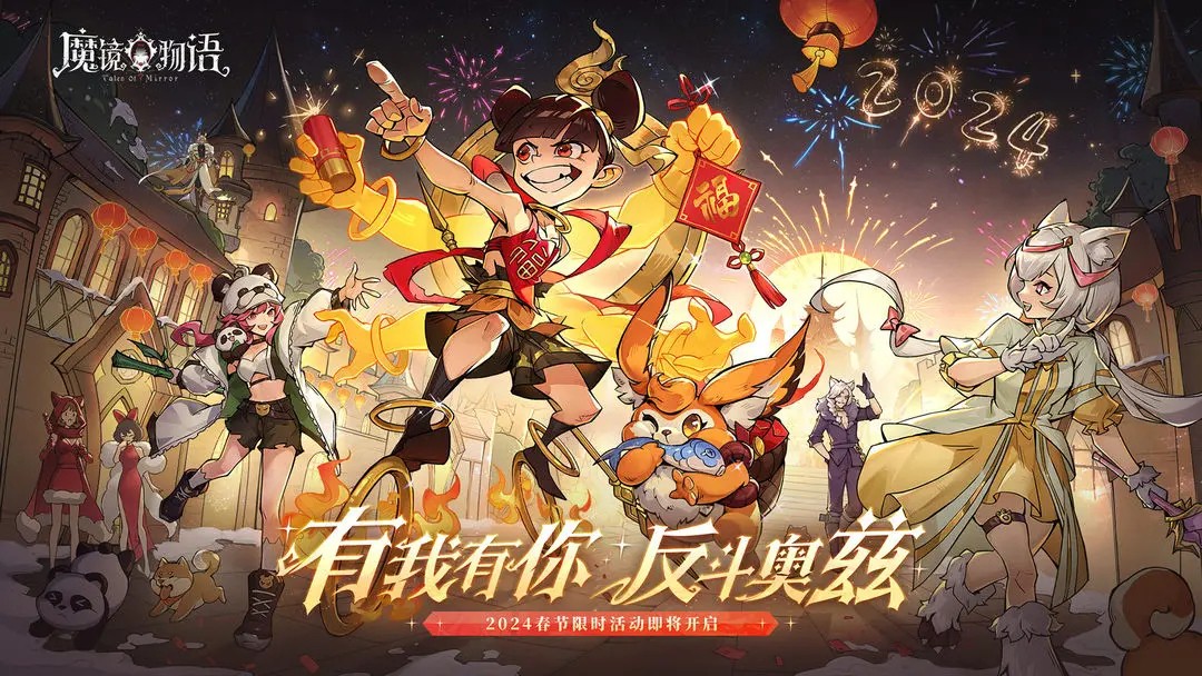 魔镜物语内购版图2