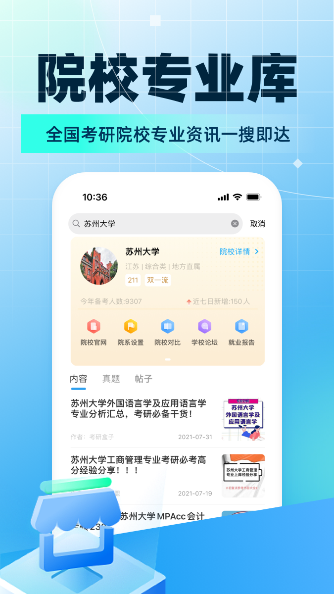 考研帮 图2