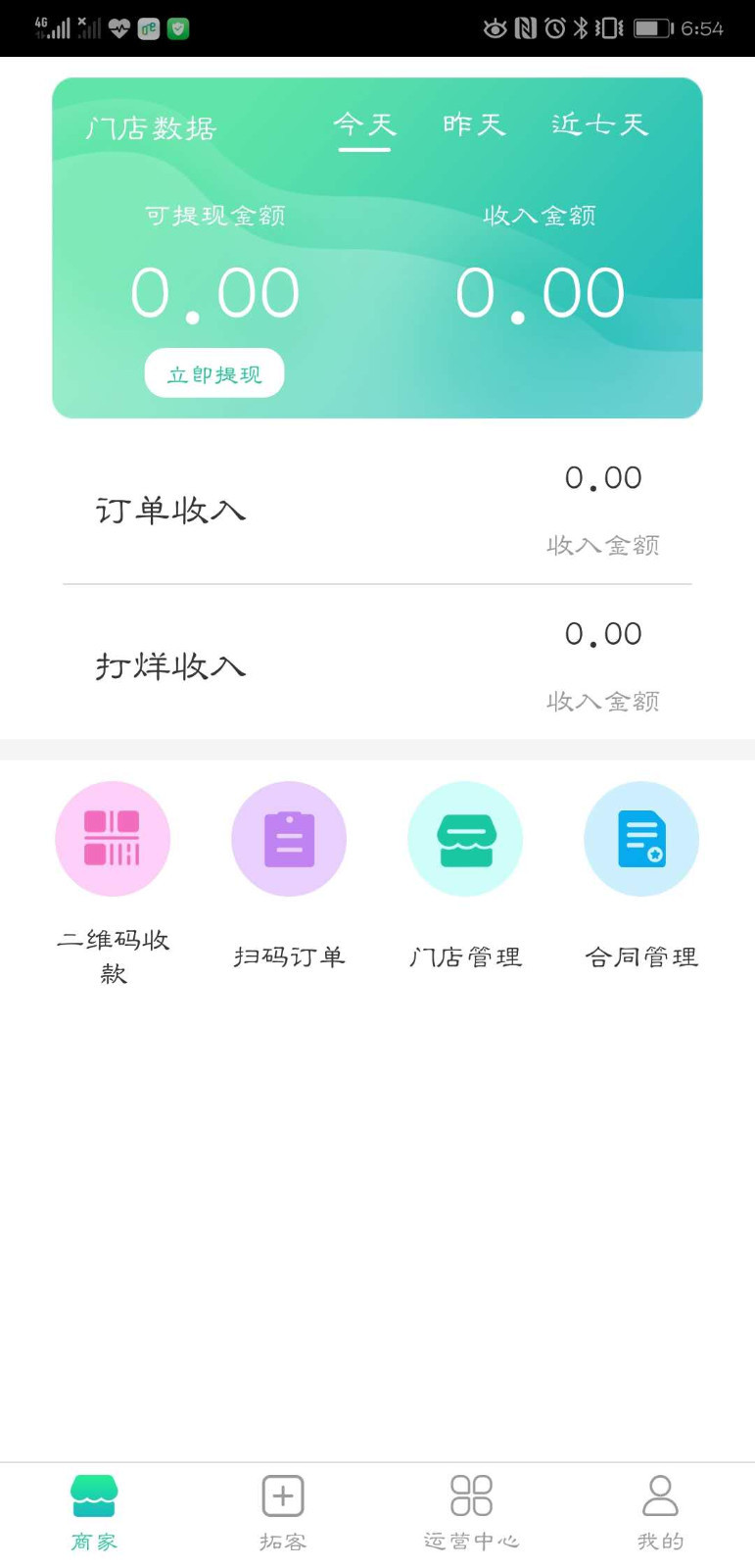 飞鱼云商图1