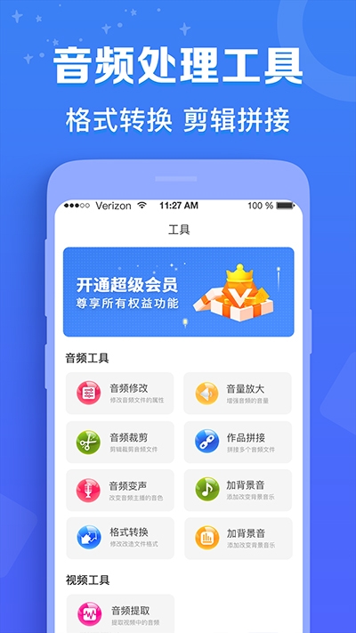 配音猫免费安装 图2