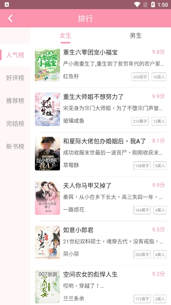 美萌小说最新版
