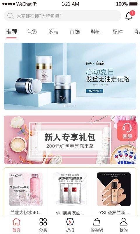 海螺优品图1