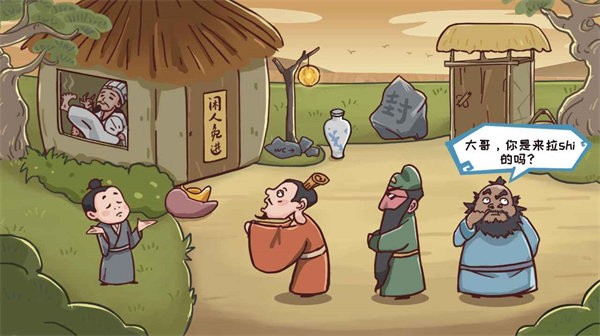 三国哈哈哈安装图1