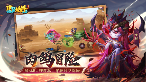 造梦大乱斗内购版图3