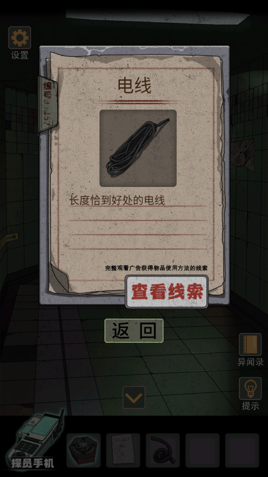 锁龙井 图1