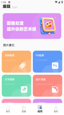 悟空图像安装免费 图3