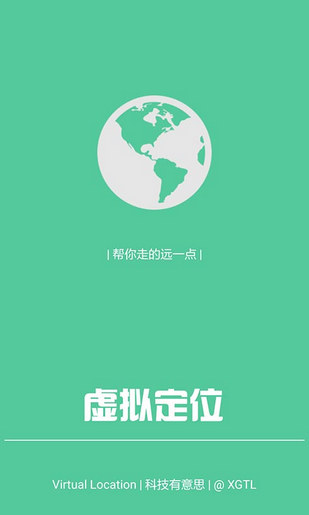 钉钉定位助手免费版(4)
