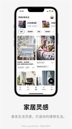 IKEA宜家家居直装版