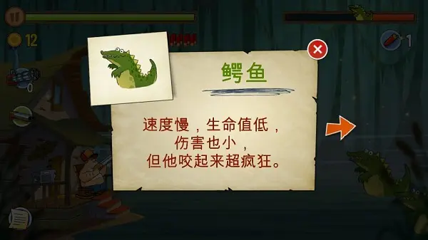 沼泽派对菜单版(2)