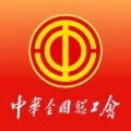 职工之家安装最新版