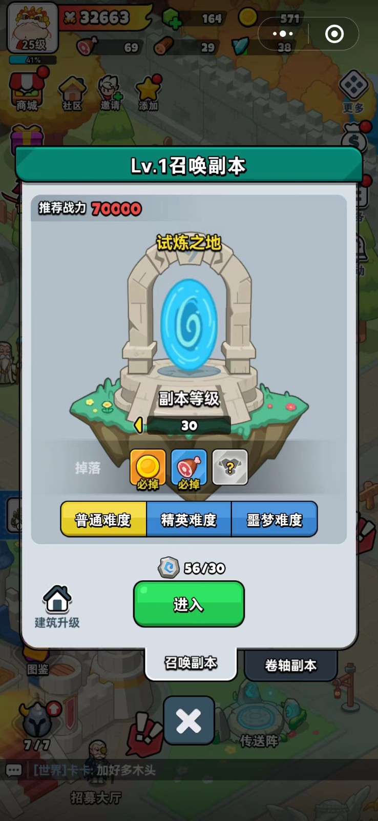 百炼英雄手机版图3
