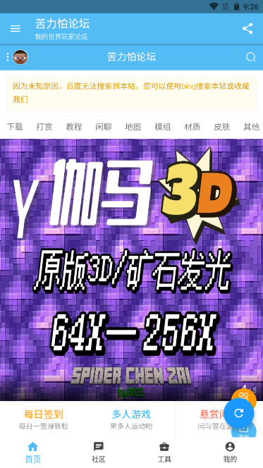 我的世界苦力怕论坛图2