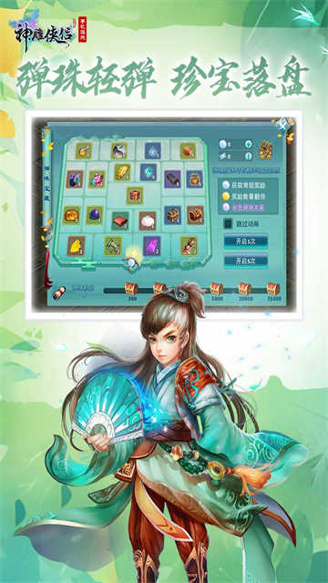 神雕侠侣2026 图4