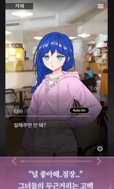 病娇萌萌女仆咖啡馆中文版图3
