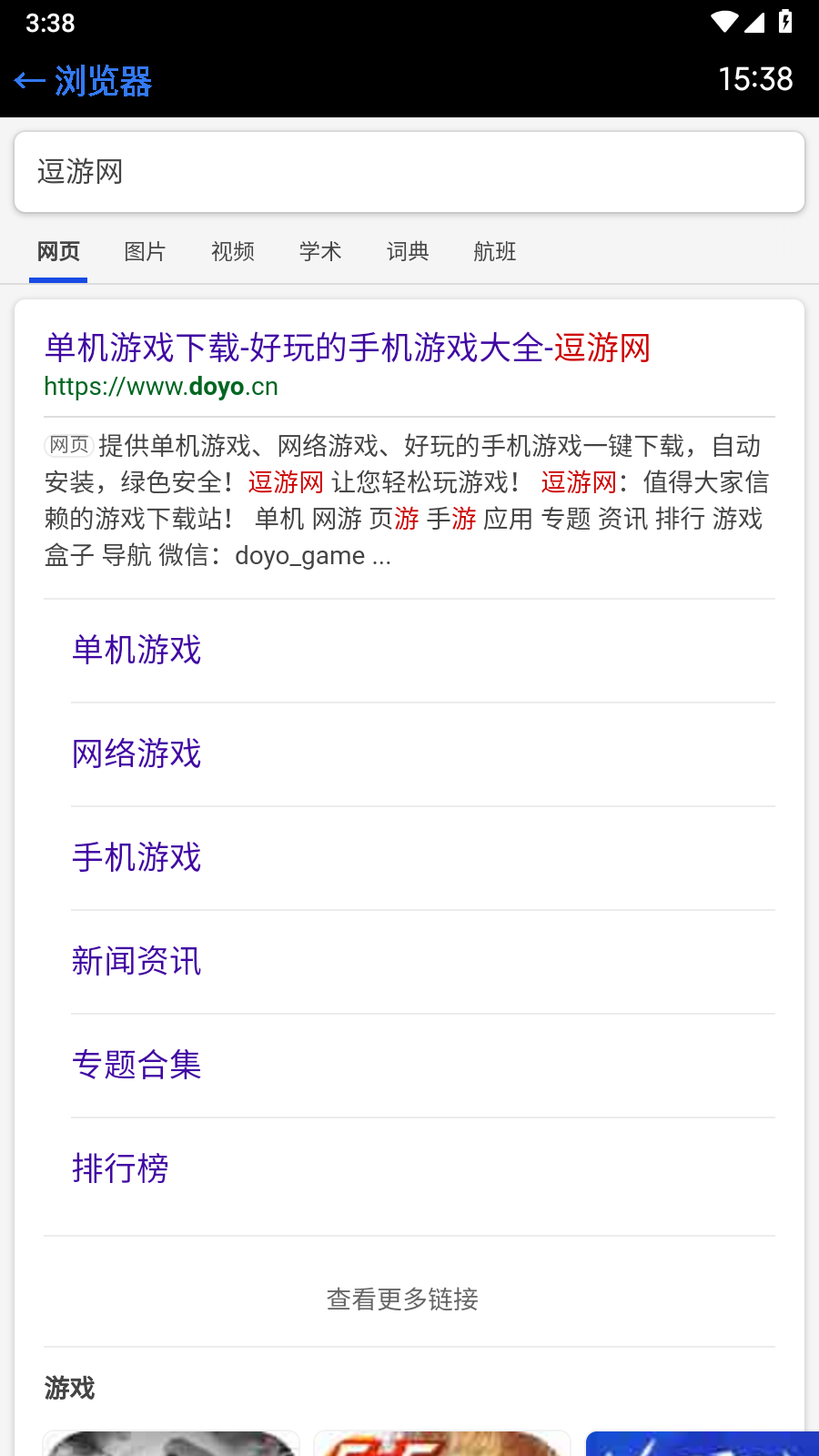 抬腕浏览器图1