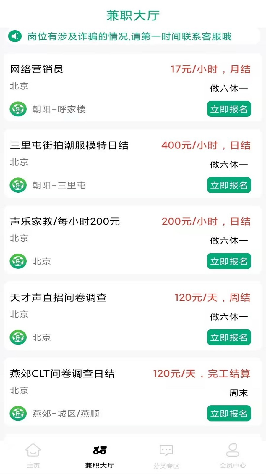 乐娱兼职图2