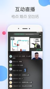 消防工程师随身学图3