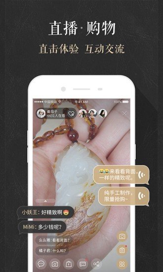 玩物手机版图2