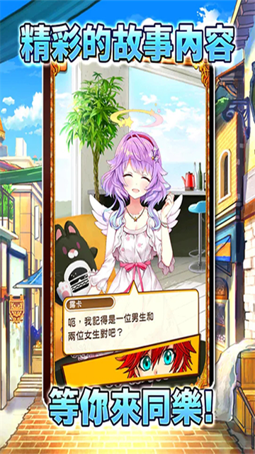 白猫计划 2
