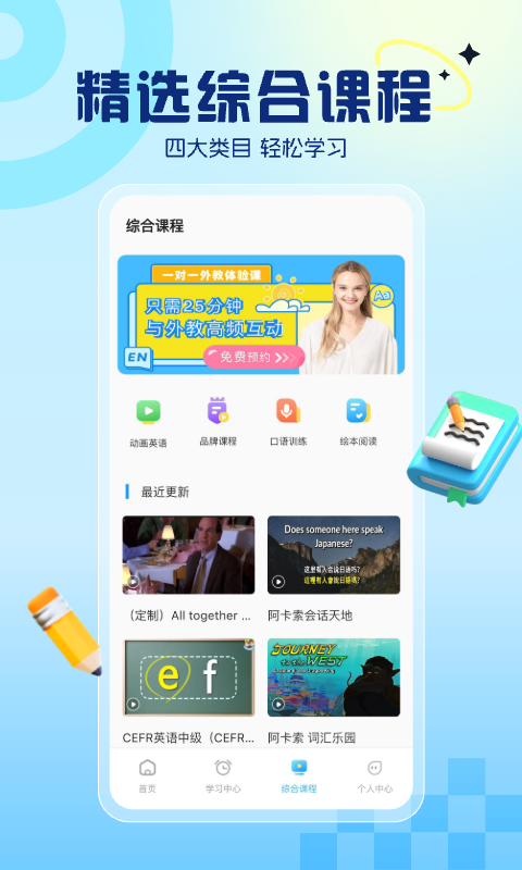阿卡索英语外教 