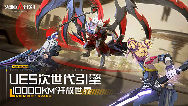 火种计划 .12图2