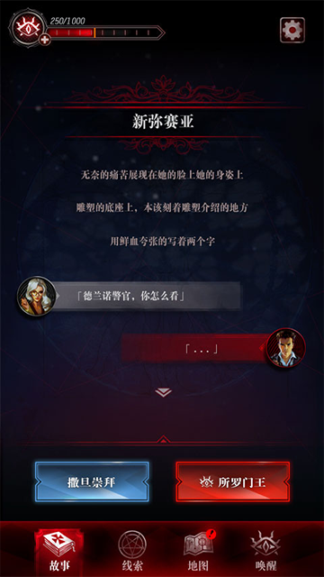 探魇3弥赛亚 图5