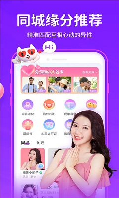 伴岛聊天图2