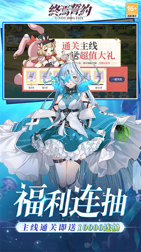 终焉誓约折版(5)