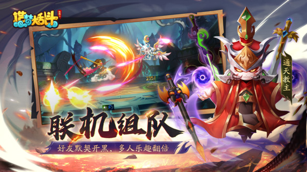 造梦大乱斗内购版图1