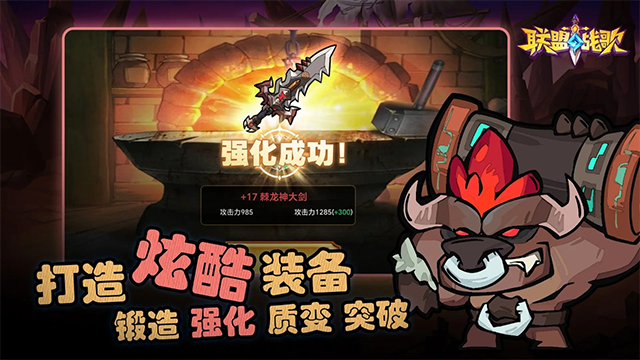 联盟战歌 1