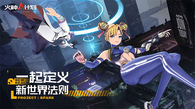 火种计划 .12图3