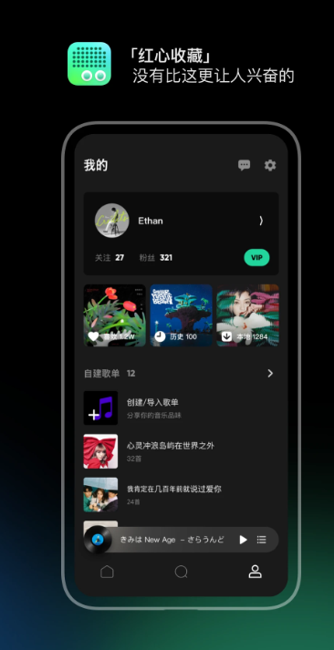 豆瓣FM安卓版