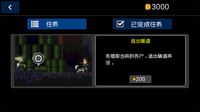 绝境幸存者 