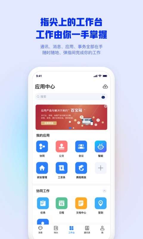 移动办公M3 图1