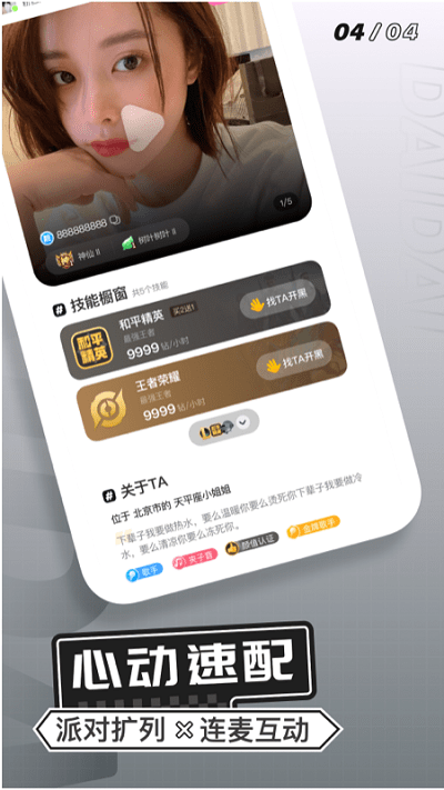求带官方最新版图2
