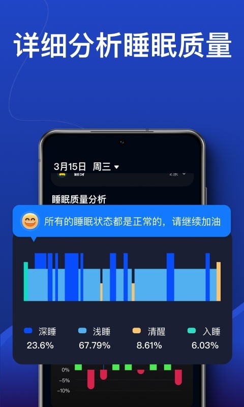 熊猫睡眠安装最新版图4