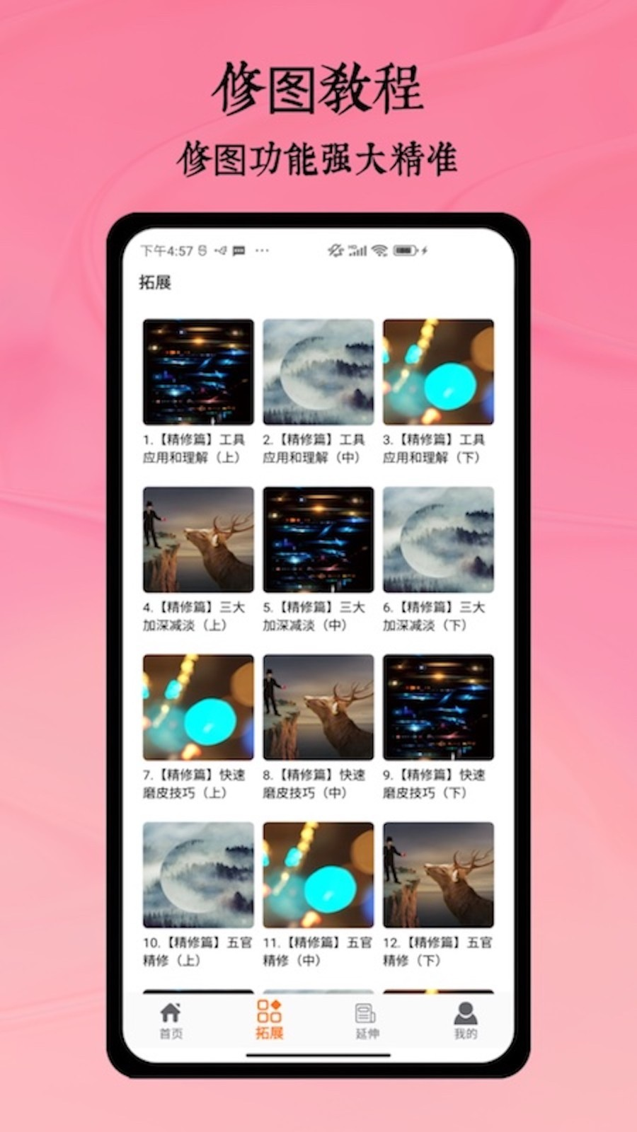 Remini免费版图3