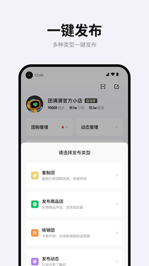 团满满图3