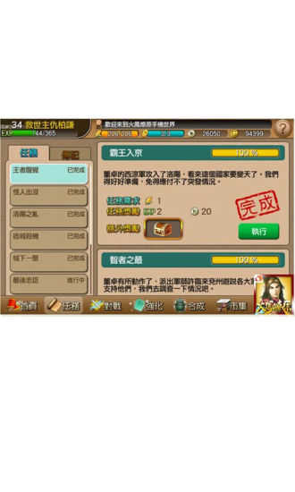 火凤燎原手游直装版图2