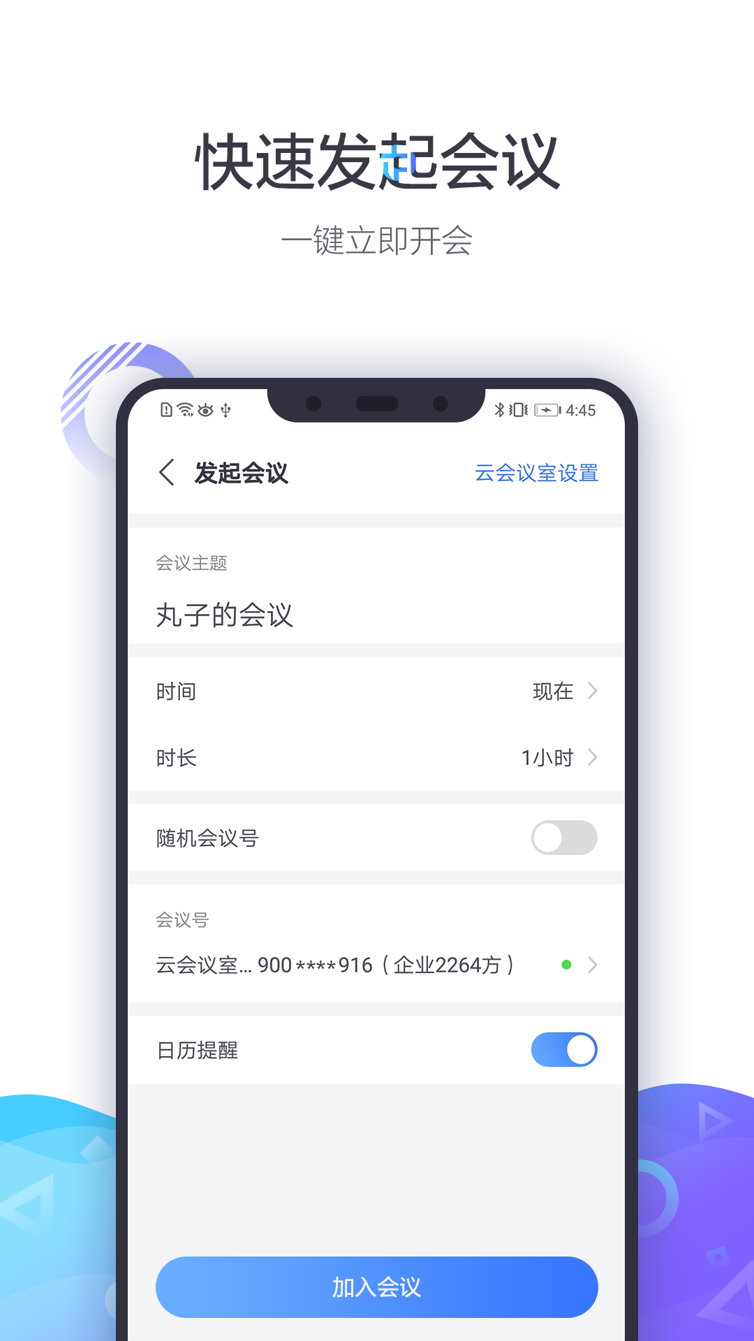 小鱼易连手机版图2